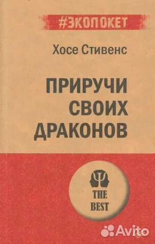 Продаю книгу в отличном состоянии