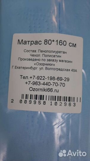 Матрас Беби рум 160 на 80 ппу (новый)
