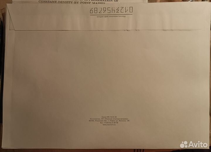 Конверты С4 поштучно