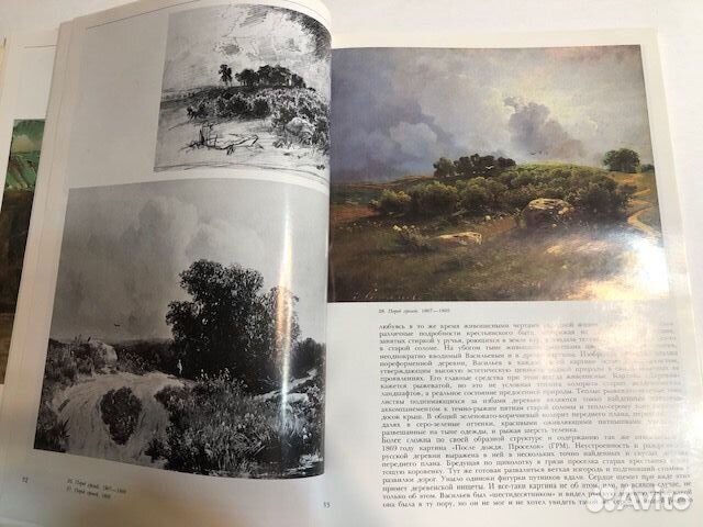 Альбом по искусству Фёдор Васильев