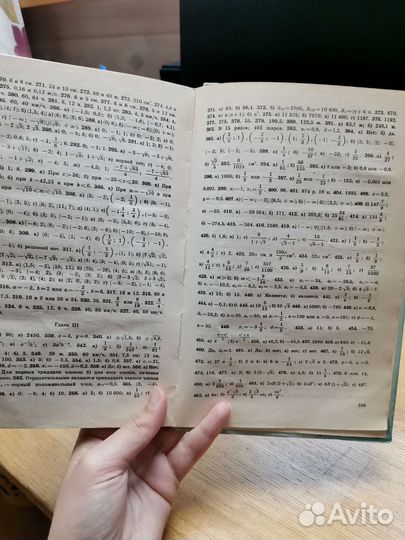 Алгебра 9 класс учебник