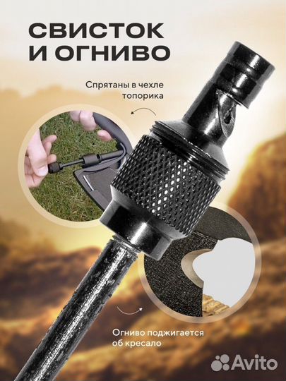 Многофункциональный топор