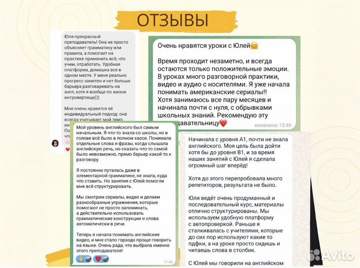 Репетитор с носителем английского