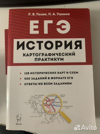 Учебные пособия история, литерастура, русский