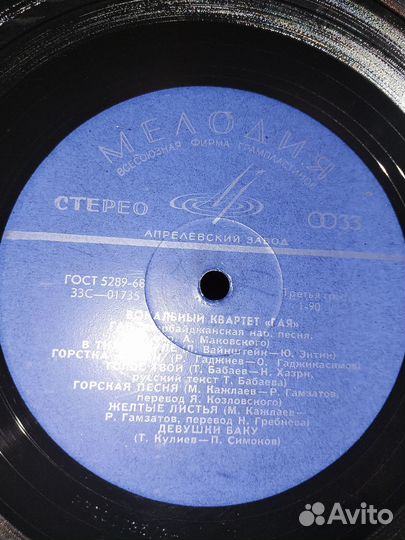 Редкие пластинки на виниле,ансамбли смерiчка и т.д