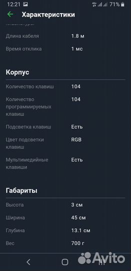 Игровая клавиатура bloody