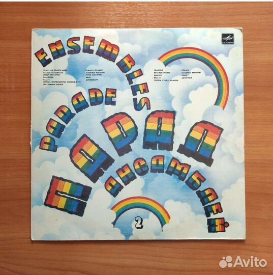 Виниловые пластинки СССР ретро