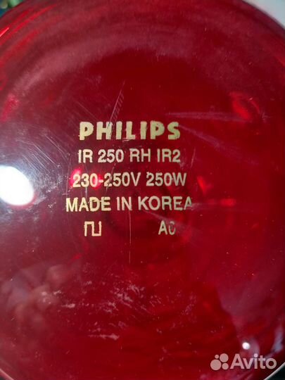 Инфракрасные лампы philips и дрв