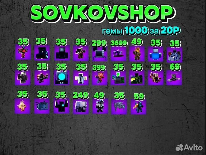 Юниты toilet tower defense