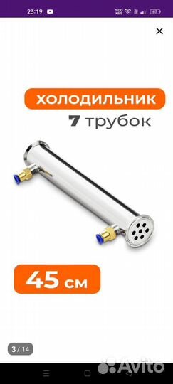 Самогонный аппарат 