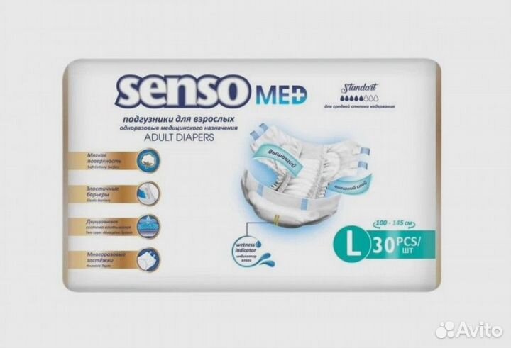 Подгузники для взрослых L