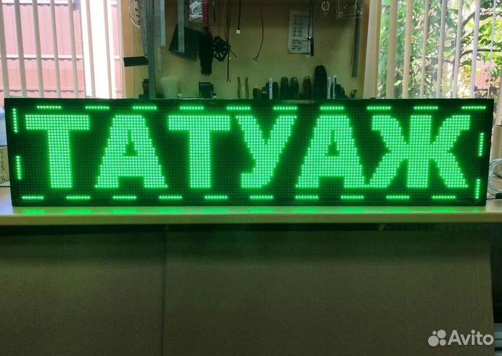 Светодиодная бегущая строка LED