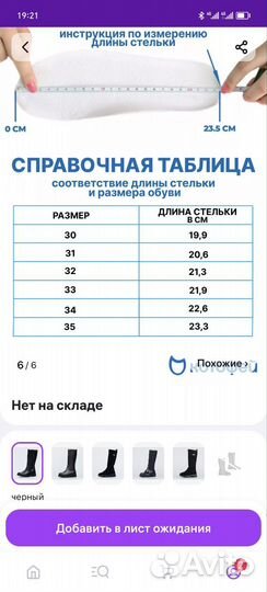 Сапоги демисезонные детские 35