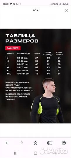 Рашгард мужской спортивный для фитнесаР-р52-54