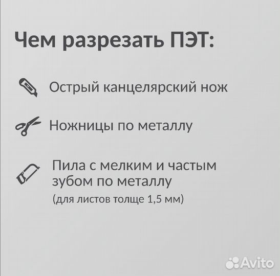 Листы пэт прозрачные