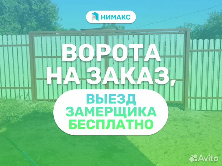 Откатные ворота