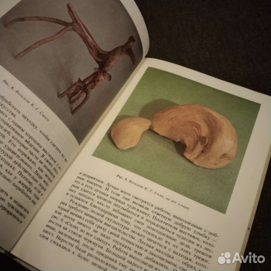 Лесная скультура