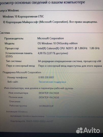 Ноутбук asus X551M