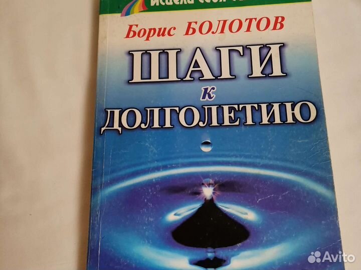 Книги о здоровье