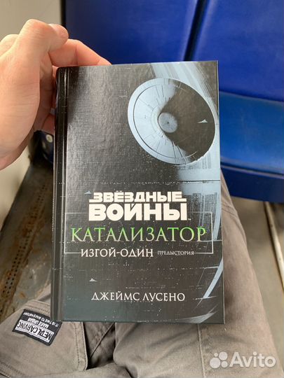 Звездные войны редкие книги