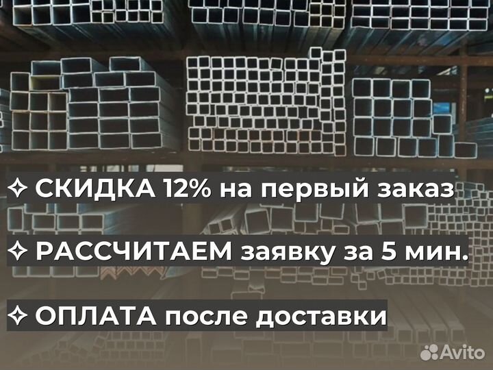 Труба нержавейка 60 мм профильная / Строго от 100м