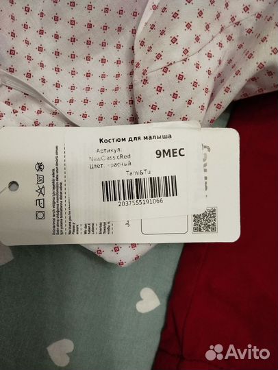 Костюм для малыша на фотосессию 74