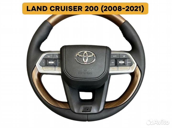 Руль Toyota Land Cruiser 200 (с подогревом)