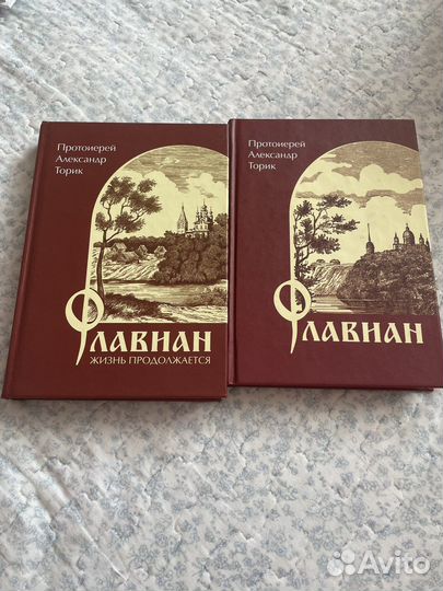 Православная литература