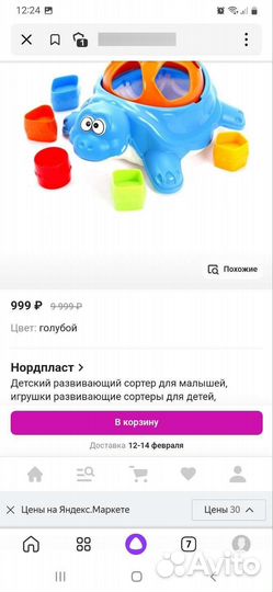 Сортер черепаха