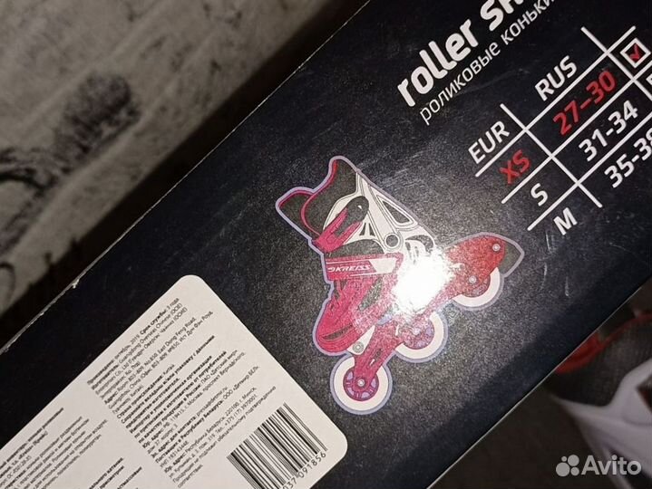 Роликовые коньки