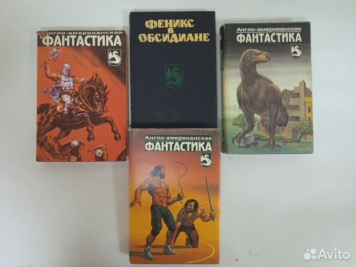 Англо-американская фантастика XX века