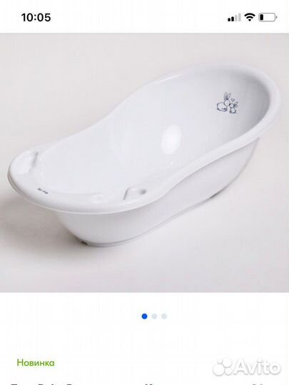 Ванночка детская для купания со сливом (tega baby)