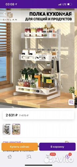 Подставка, этажерка новая