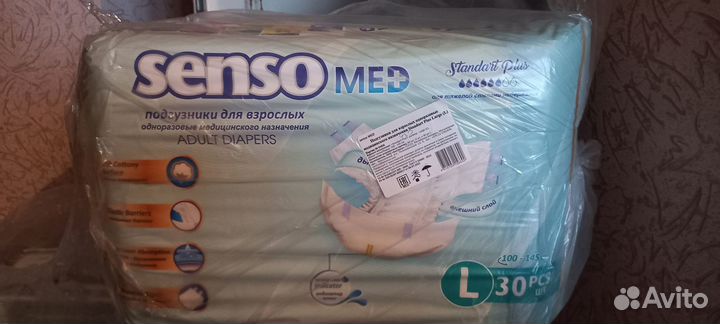 Памперсы для взрослых 3 L