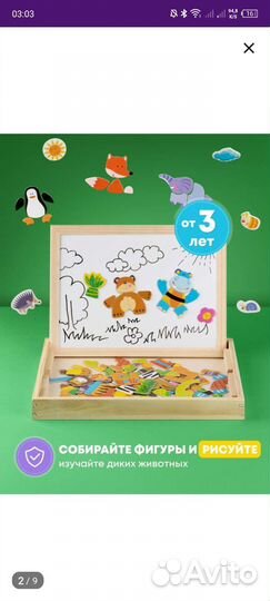 Детская магнитная доска