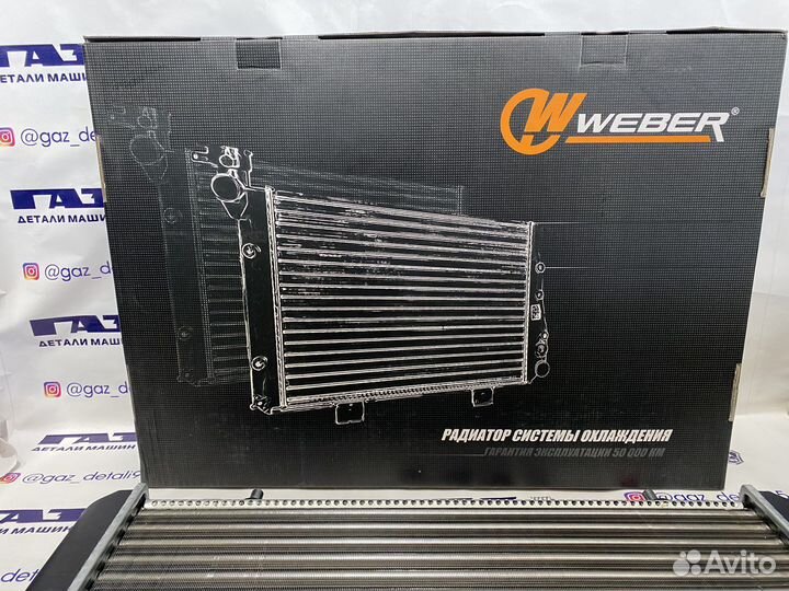 Радиатор на газель