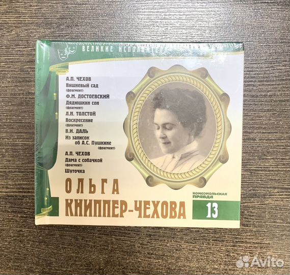 CD диски новые из серии 