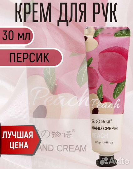 Крема для рук