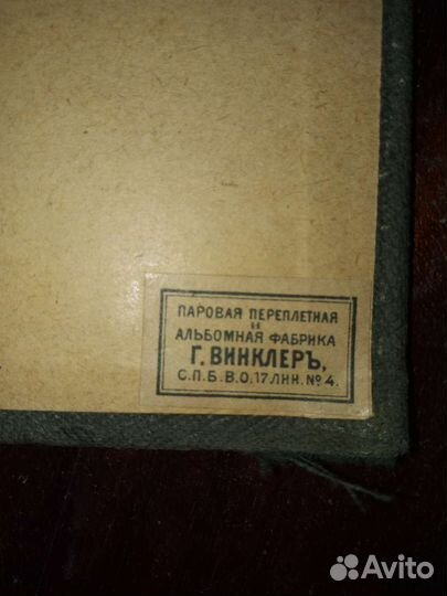 Словарь Брокгауз и Ефрон, 1900