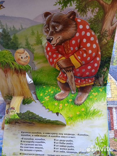 Книжки раскладушки, цена за все