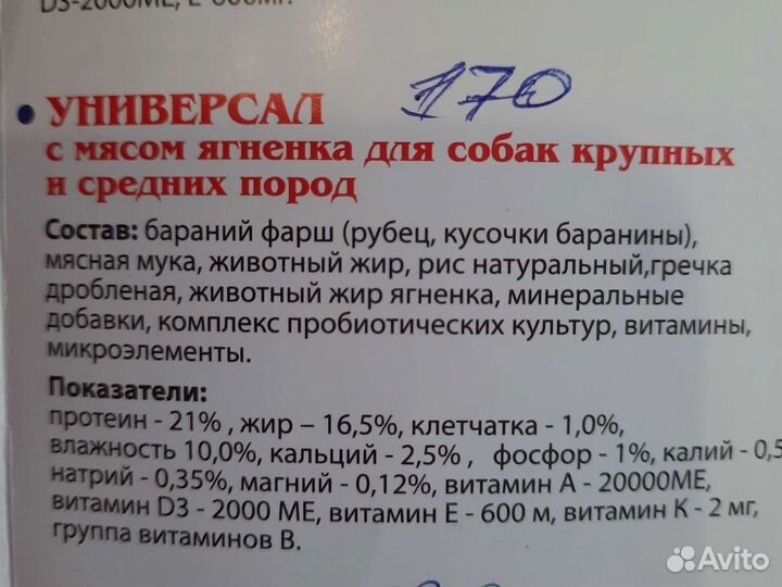 Корм для собак