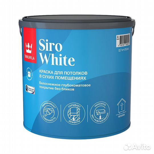 Краска для потолка Tikkurila Siro White основа А г