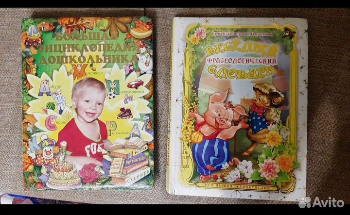 Книги детские