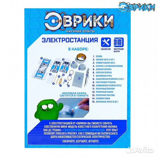 Эврики:Набор для опытов 