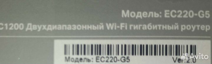 Wifi роутер Tp-Link ес220-G5