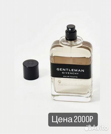 Парфюмерия мужская