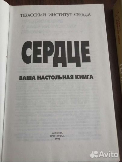 Медицинская литература