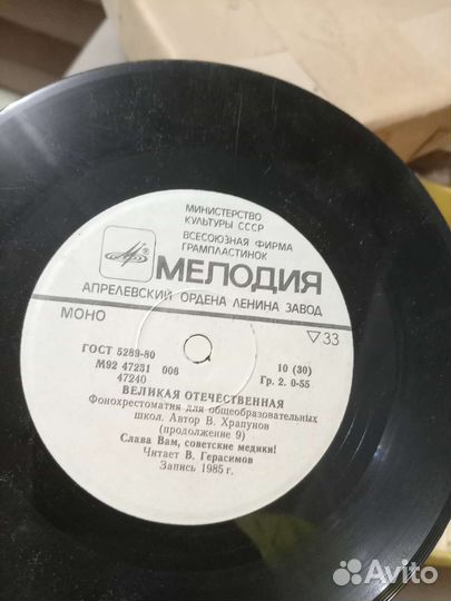 Пластинки СССР