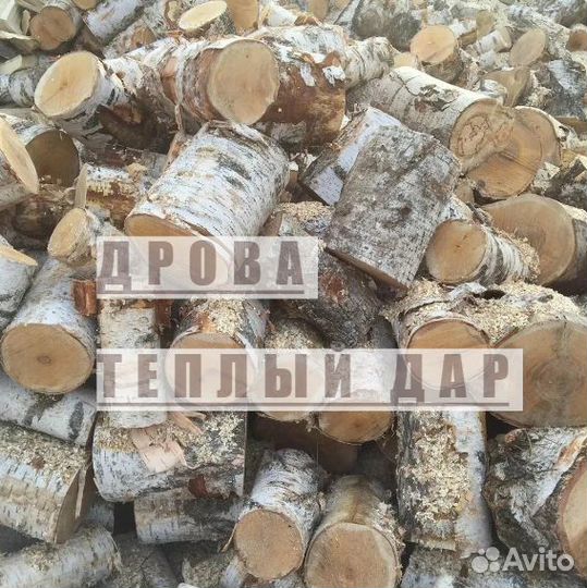 Дрова колотые