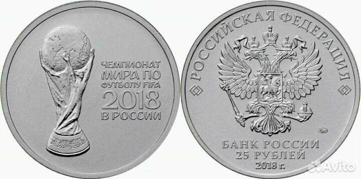 Монеты футбол 2018 и альбомы